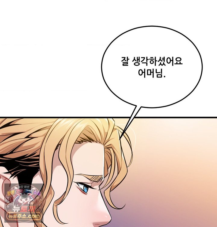 New Town Mr. XX Raw - Chapter 1 Page 14