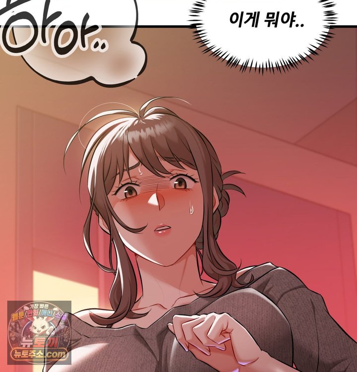 New Town Mr. XX Raw - Chapter 1 Page 142