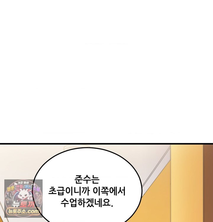 New Town Mr. XX Raw - Chapter 1 Page 18