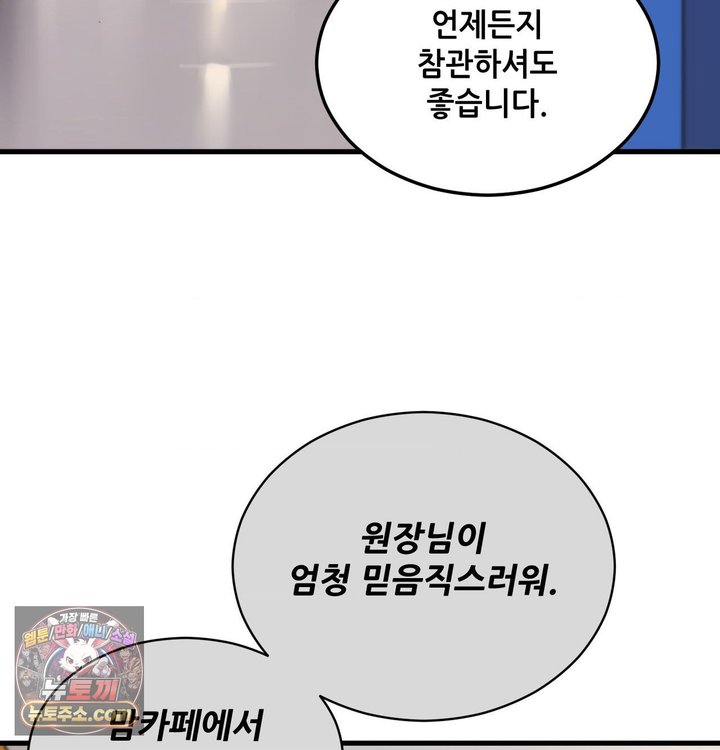 New Town Mr. XX Raw - Chapter 1 Page 20