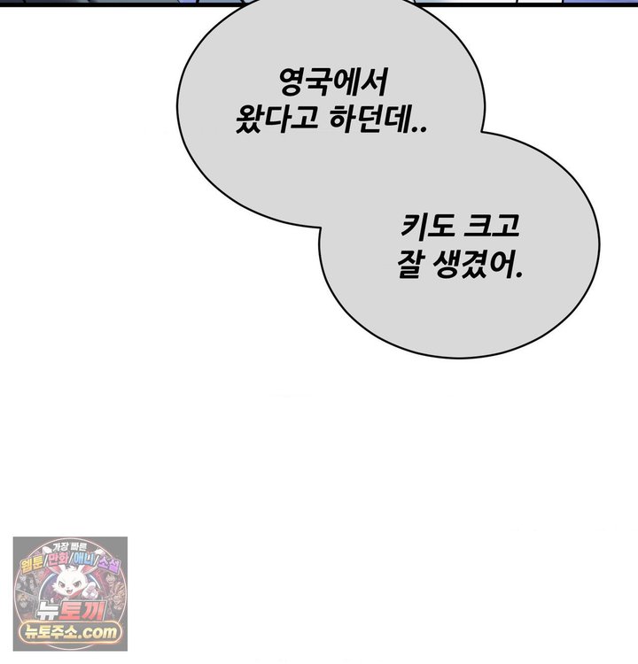 New Town Mr. XX Raw - Chapter 1 Page 25