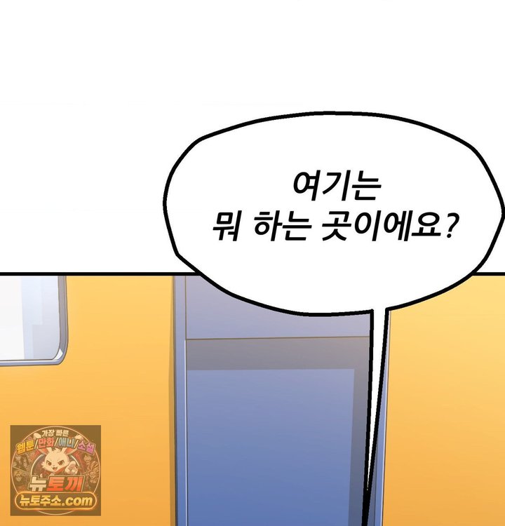 New Town Mr. XX Raw - Chapter 1 Page 27