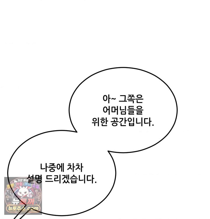 New Town Mr. XX Raw - Chapter 1 Page 29