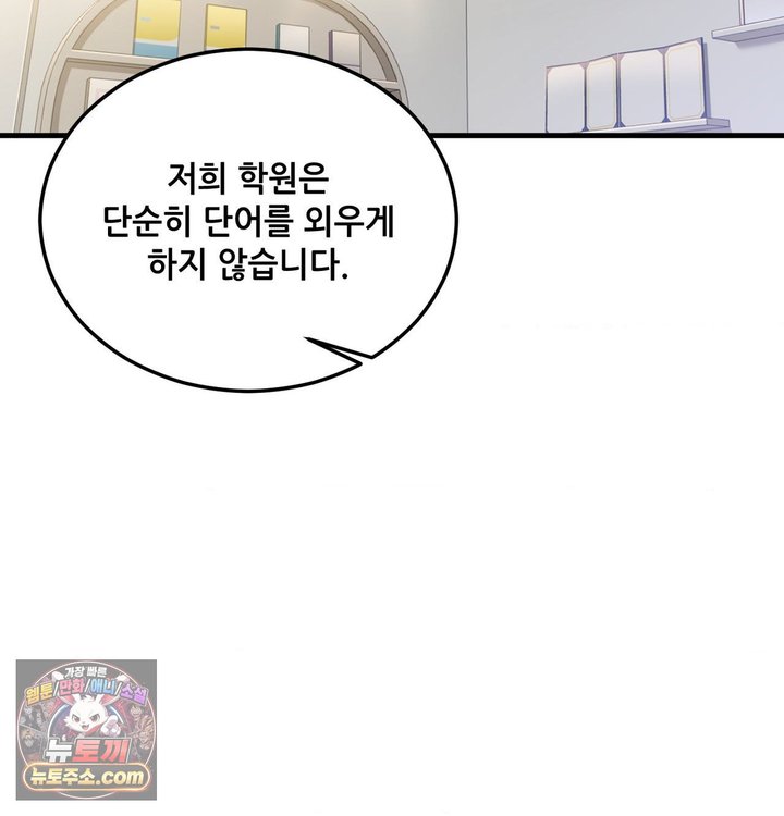 New Town Mr. XX Raw - Chapter 1 Page 3