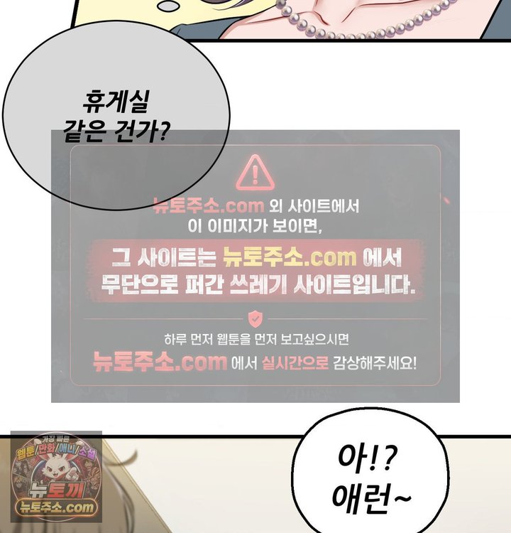 New Town Mr. XX Raw - Chapter 1 Page 31