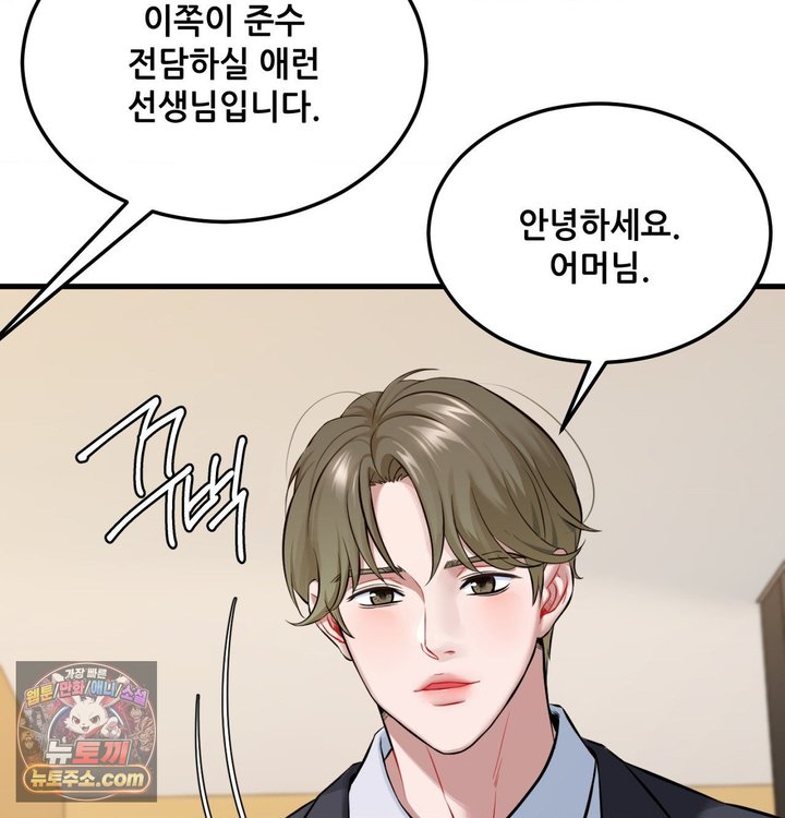 New Town Mr. XX Raw - Chapter 1 Page 34