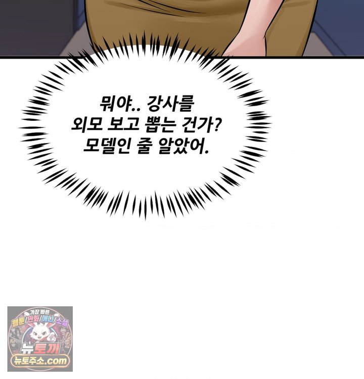New Town Mr. XX Raw - Chapter 1 Page 38
