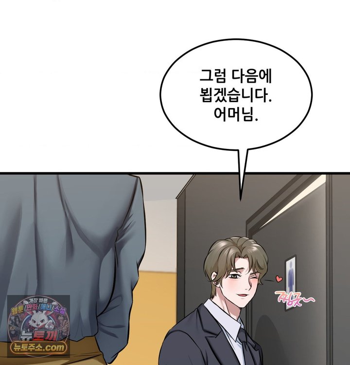 New Town Mr. XX Raw - Chapter 1 Page 39