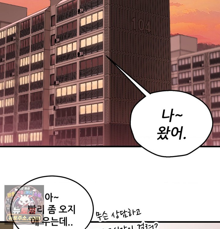 New Town Mr. XX Raw - Chapter 1 Page 43