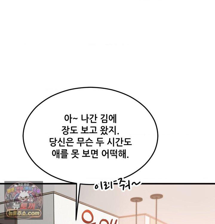 New Town Mr. XX Raw - Chapter 1 Page 45