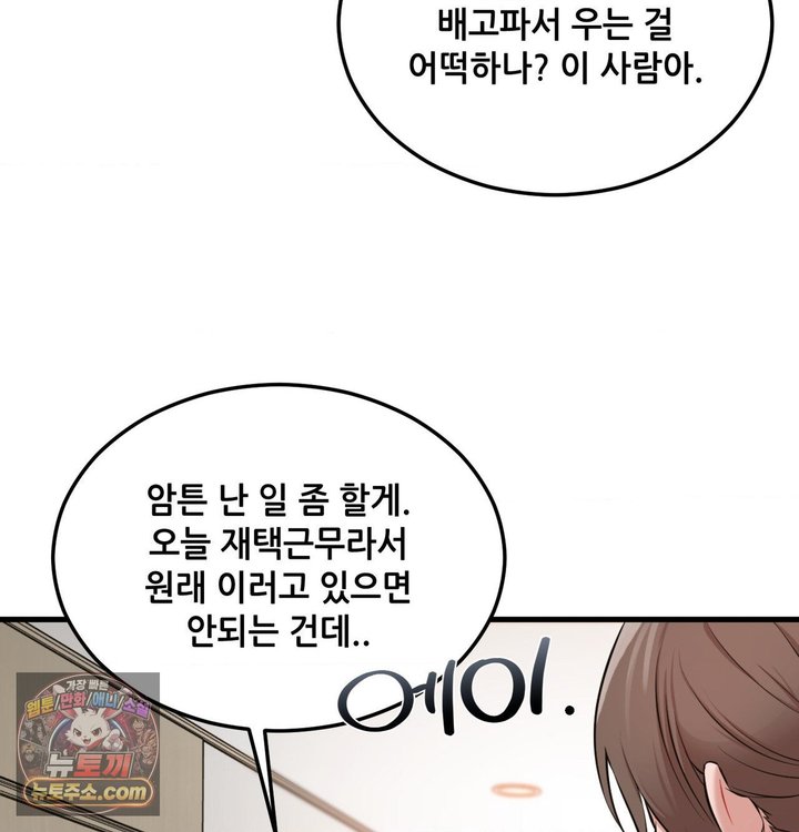 New Town Mr. XX Raw - Chapter 1 Page 47