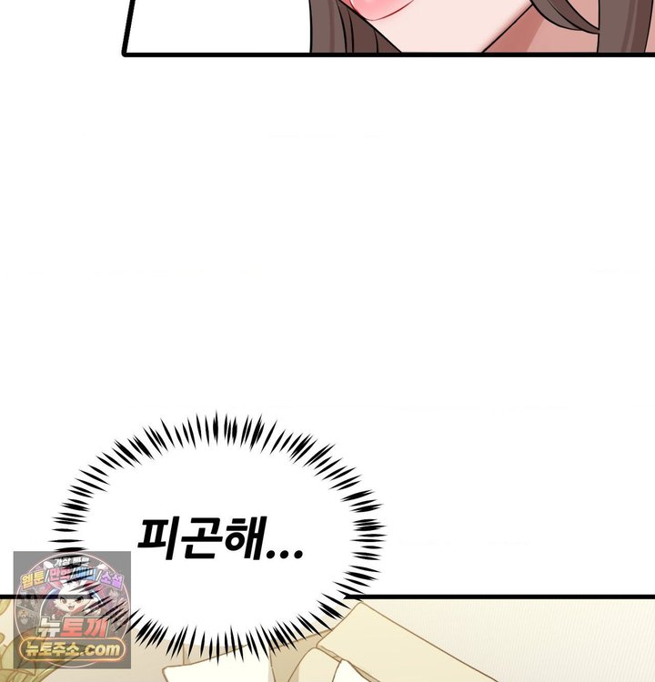 New Town Mr. XX Raw - Chapter 1 Page 56