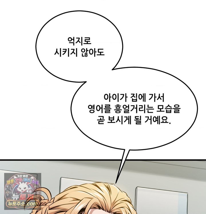 New Town Mr. XX Raw - Chapter 1 Page 6