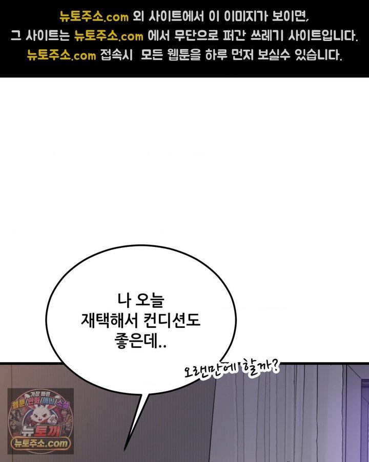 New Town Mr. XX Raw - Chapter 1 Page 64