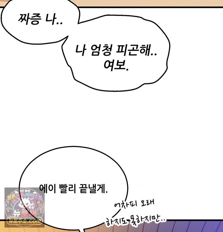 New Town Mr. XX Raw - Chapter 1 Page 66