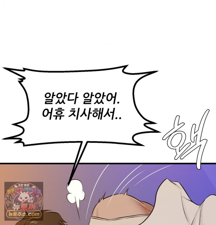 New Town Mr. XX Raw - Chapter 1 Page 70