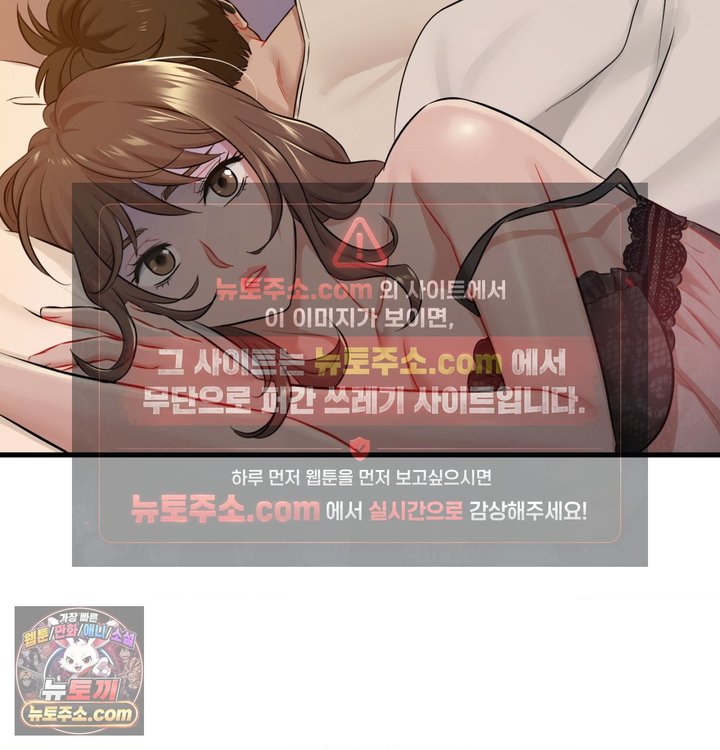 New Town Mr. XX Raw - Chapter 1 Page 71