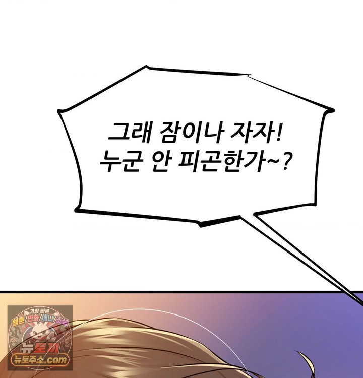 New Town Mr. XX Raw - Chapter 1 Page 72