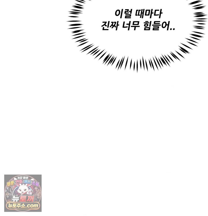 New Town Mr. XX Raw - Chapter 1 Page 74