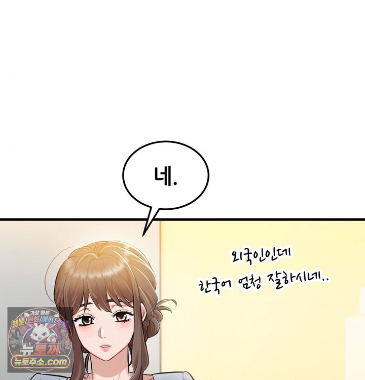 New Town Mr. XX Raw - Chapter 1 Page 8