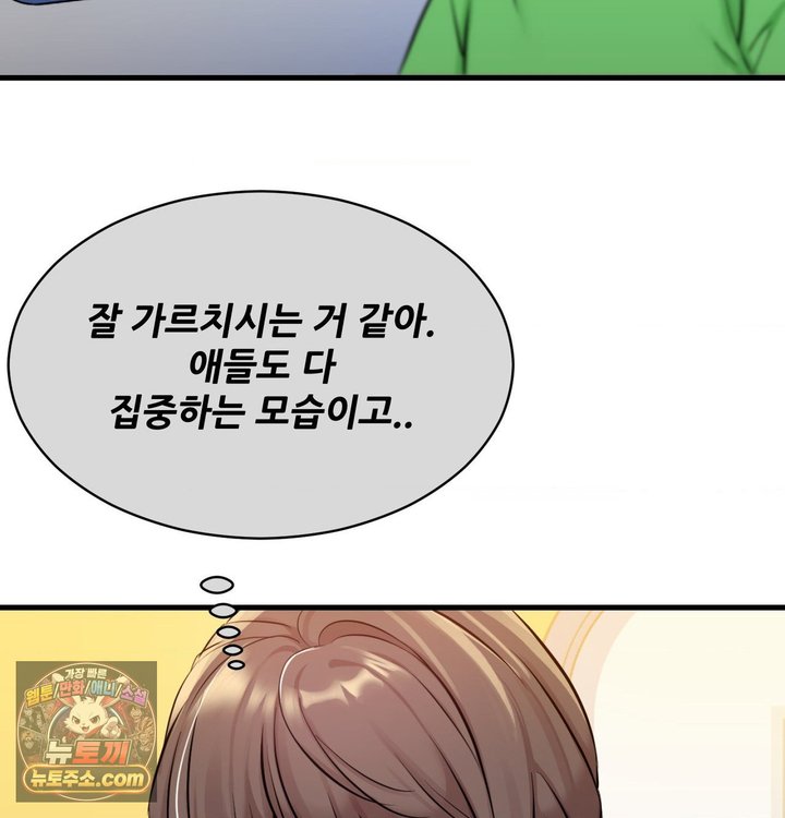 New Town Mr. XX Raw - Chapter 1 Page 81