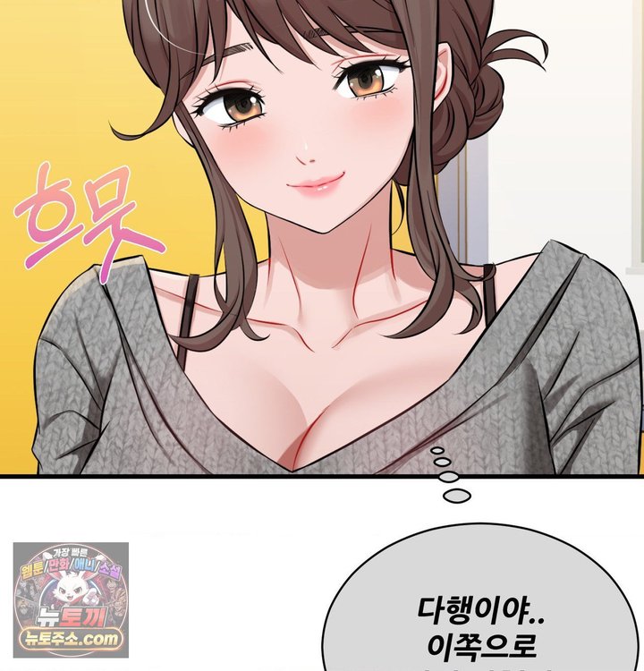 New Town Mr. XX Raw - Chapter 1 Page 82