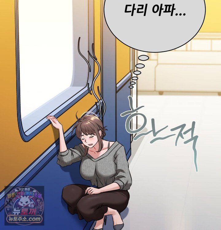 New Town Mr. XX Raw - Chapter 1 Page 84
