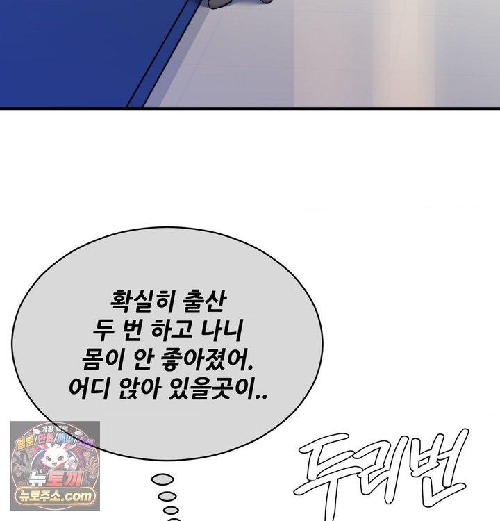 New Town Mr. XX Raw - Chapter 1 Page 85