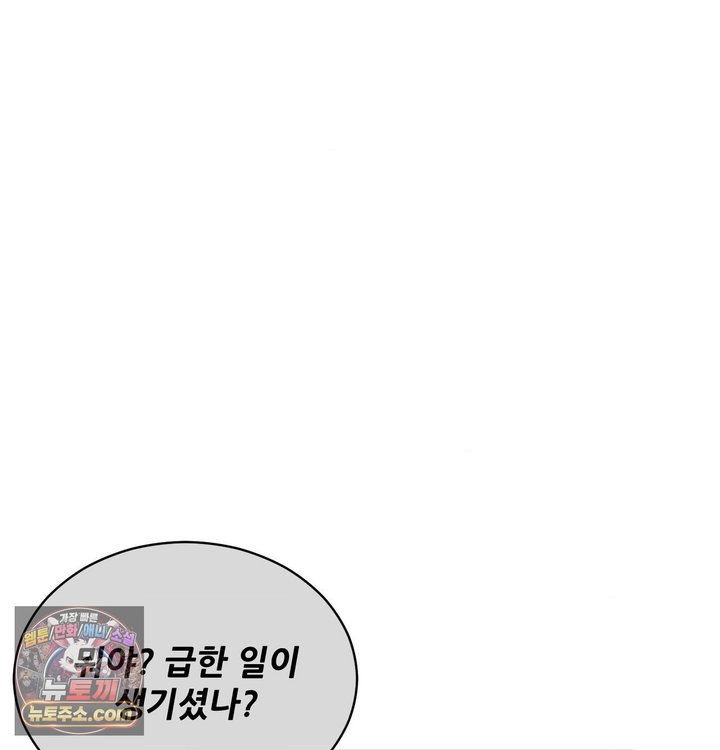 New Town Mr. XX Raw - Chapter 1 Page 94