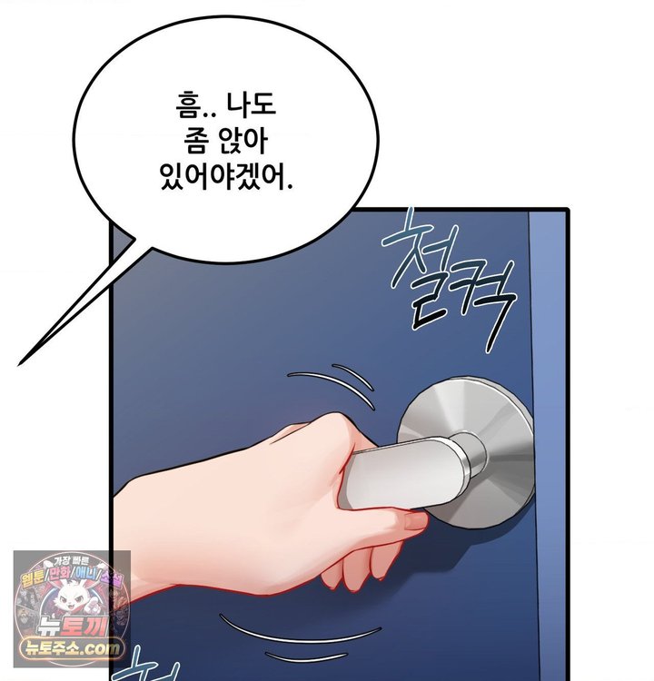 New Town Mr. XX Raw - Chapter 1 Page 98