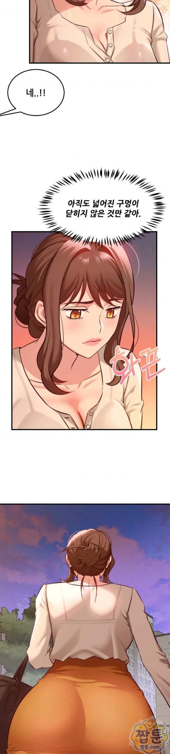 New Town Mr. XX Raw - Chapter 10 Page 11