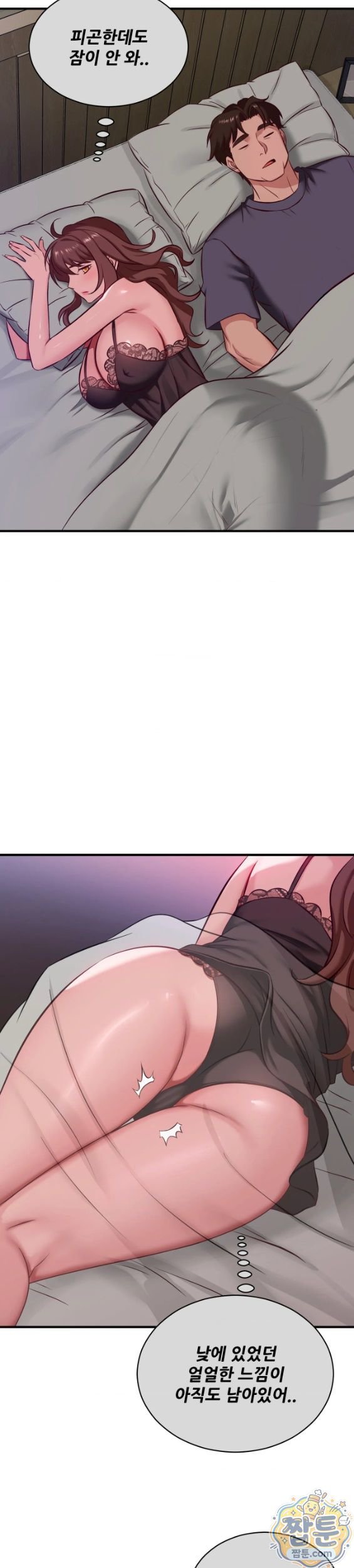 New Town Mr. XX Raw - Chapter 10 Page 14