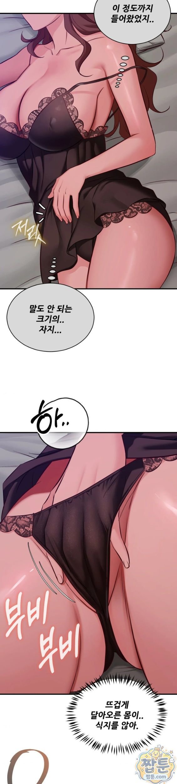New Town Mr. XX Raw - Chapter 10 Page 15