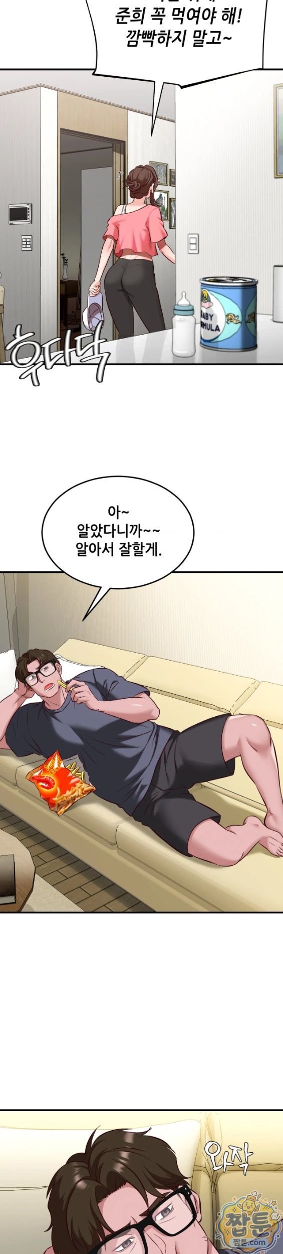 New Town Mr. XX Raw - Chapter 10 Page 18
