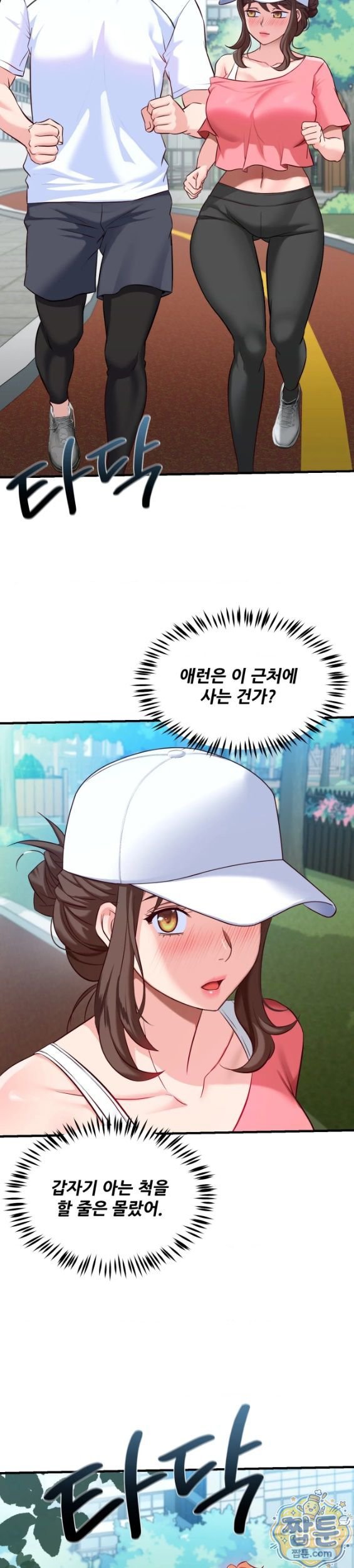 New Town Mr. XX Raw - Chapter 10 Page 23
