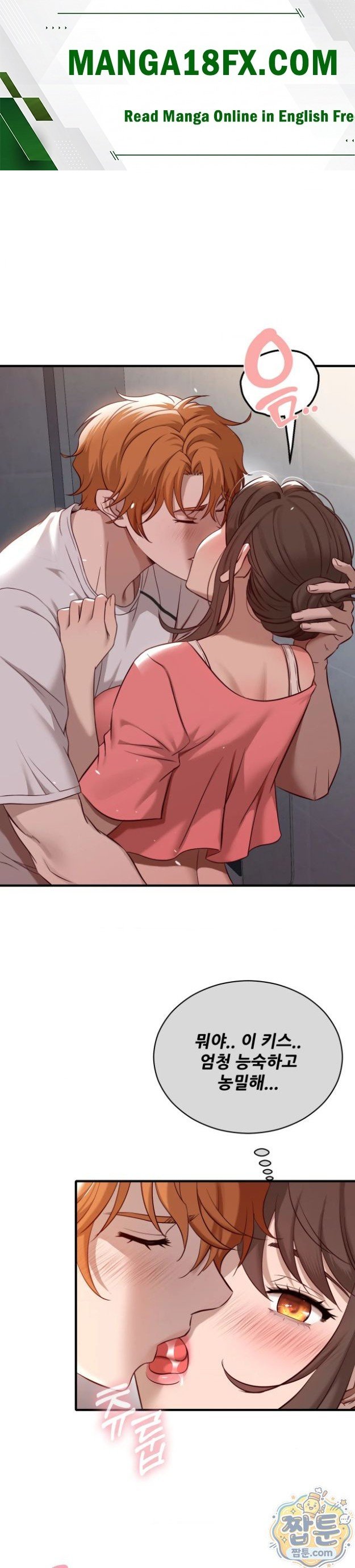 New Town Mr. XX Raw - Chapter 11 Page 1