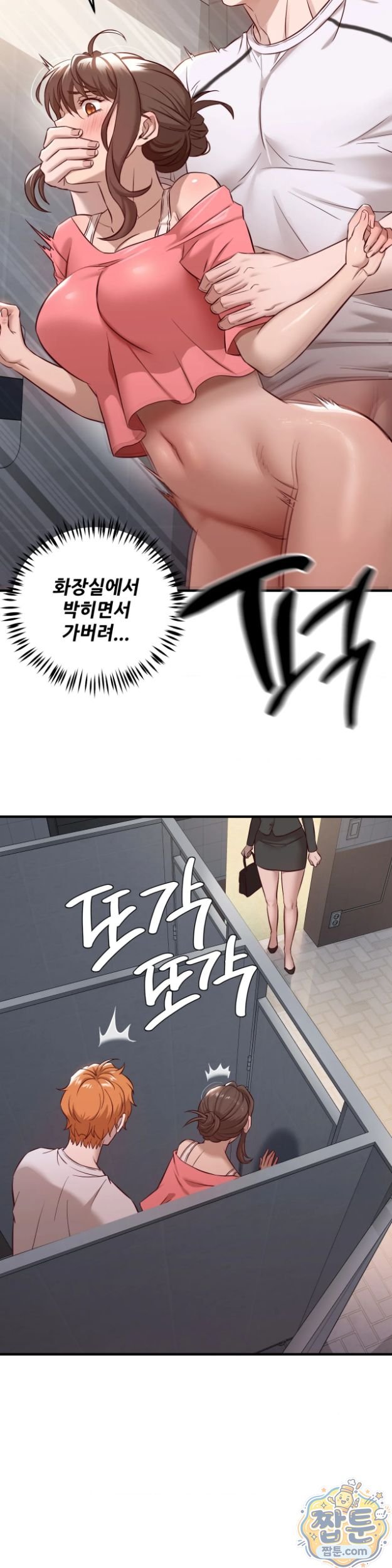 New Town Mr. XX Raw - Chapter 11 Page 10