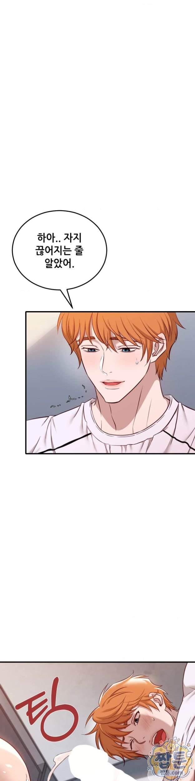 New Town Mr. XX Raw - Chapter 11 Page 18