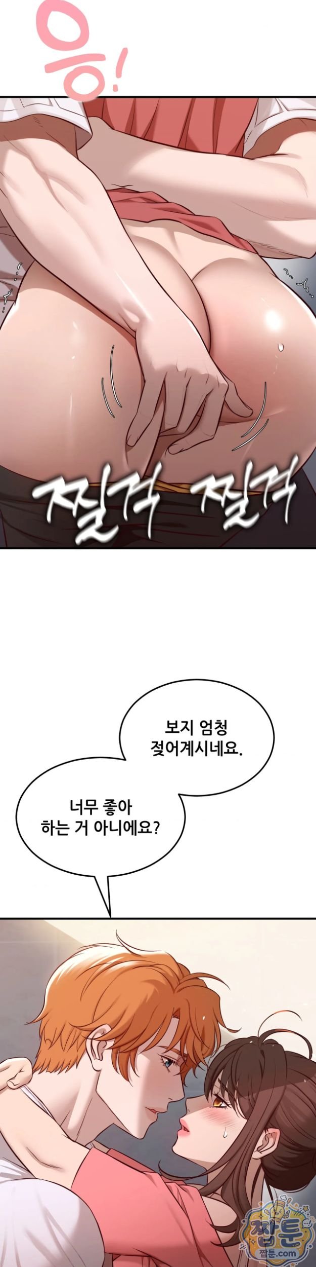 New Town Mr. XX Raw - Chapter 11 Page 2