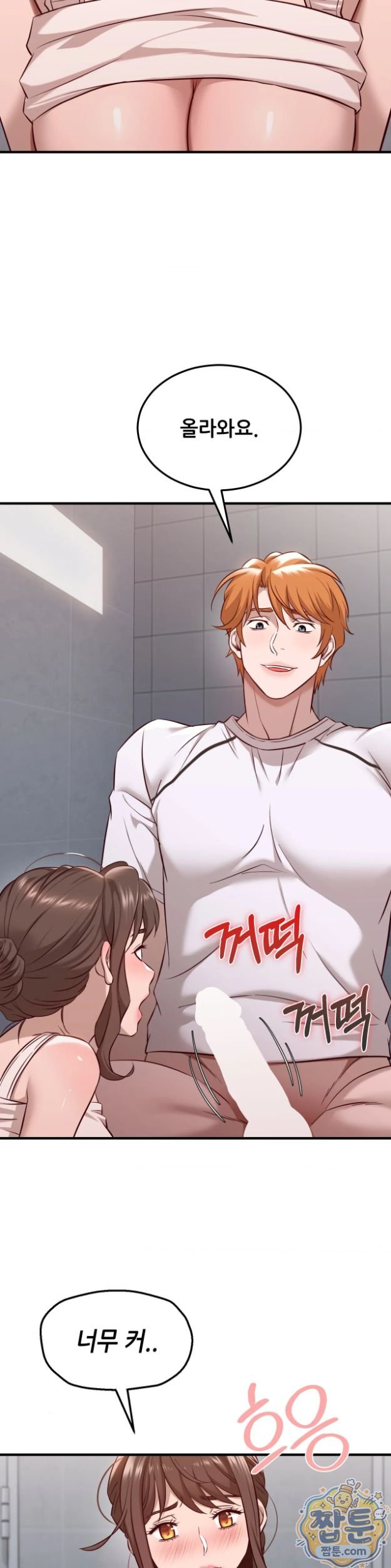 New Town Mr. XX Raw - Chapter 11 Page 24