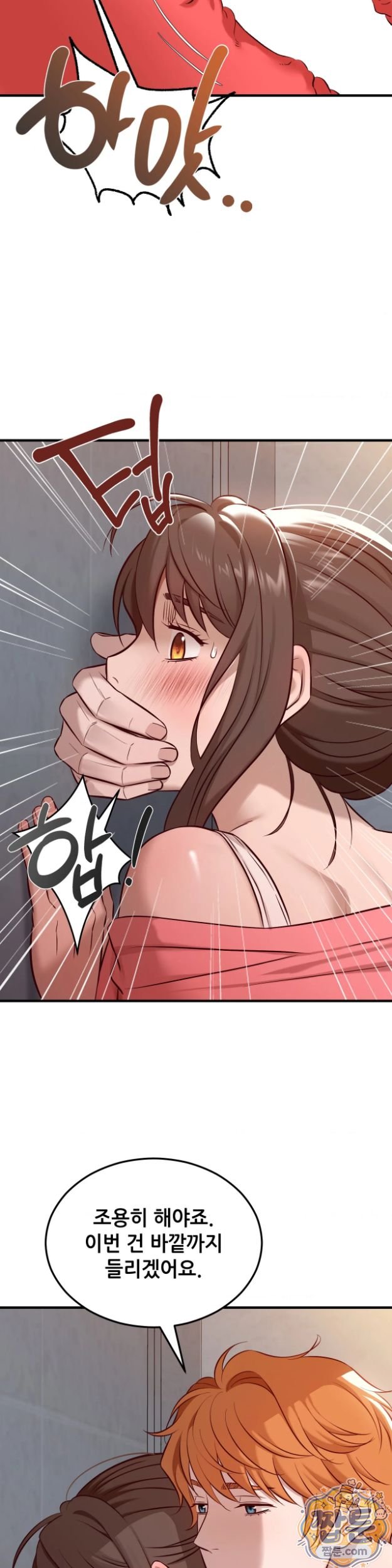 New Town Mr. XX Raw - Chapter 11 Page 6