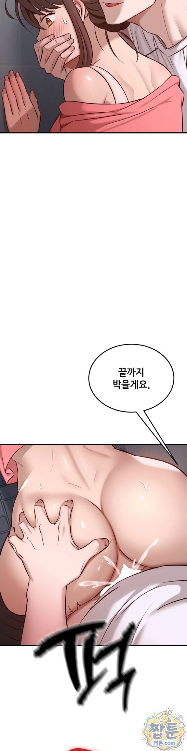 New Town Mr. XX Raw - Chapter 11 Page 7