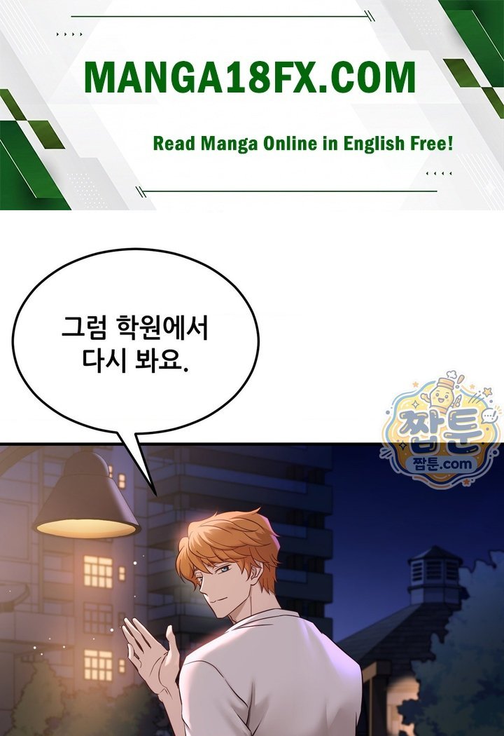 New Town Mr. XX Raw - Chapter 12 Page 1