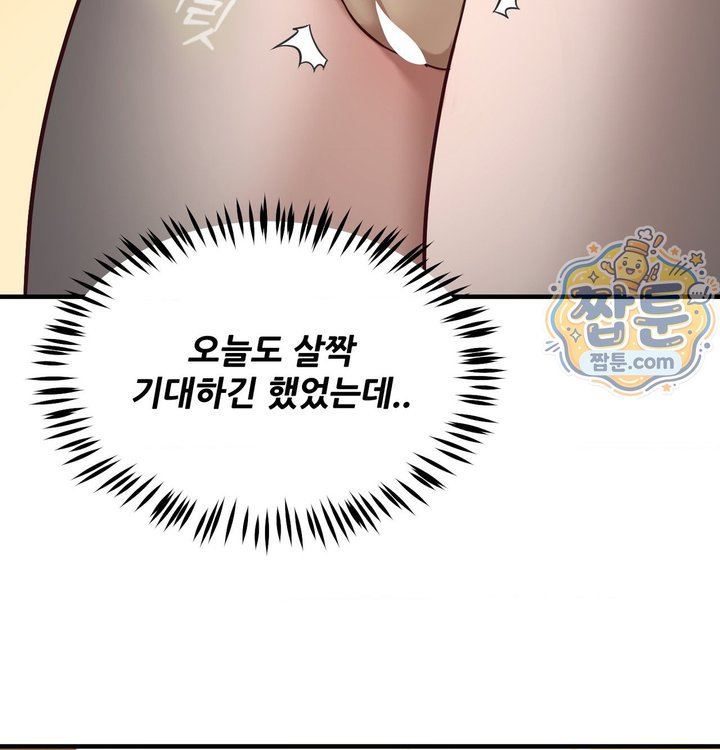 New Town Mr. XX Raw - Chapter 12 Page 102