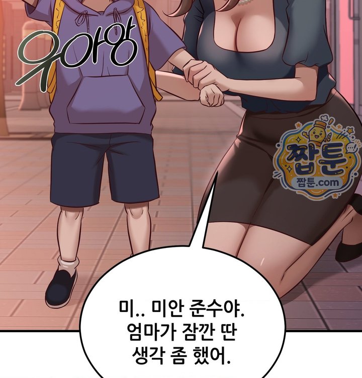 New Town Mr. XX Raw - Chapter 12 Page 114
