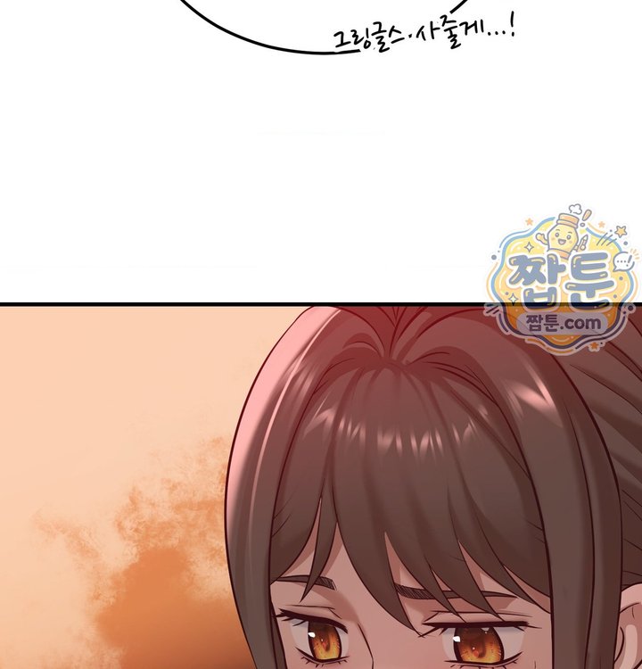 New Town Mr. XX Raw - Chapter 12 Page 115