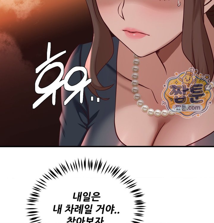 New Town Mr. XX Raw - Chapter 12 Page 116