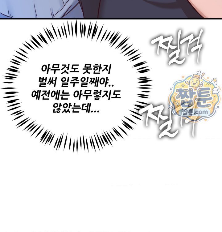 New Town Mr. XX Raw - Chapter 12 Page 141