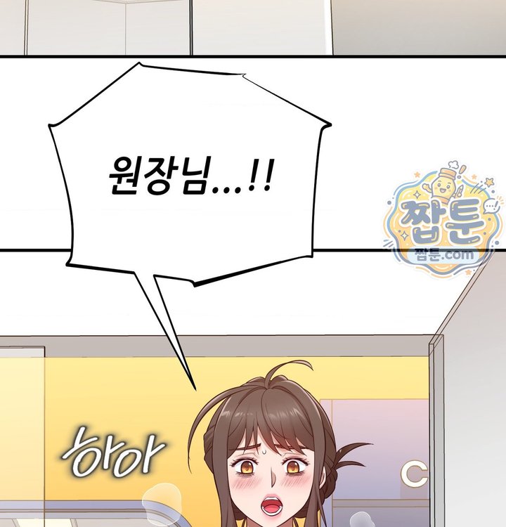 New Town Mr. XX Raw - Chapter 12 Page 146