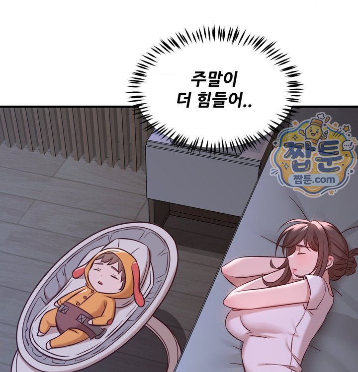 New Town Mr. XX Raw - Chapter 12 Page 37